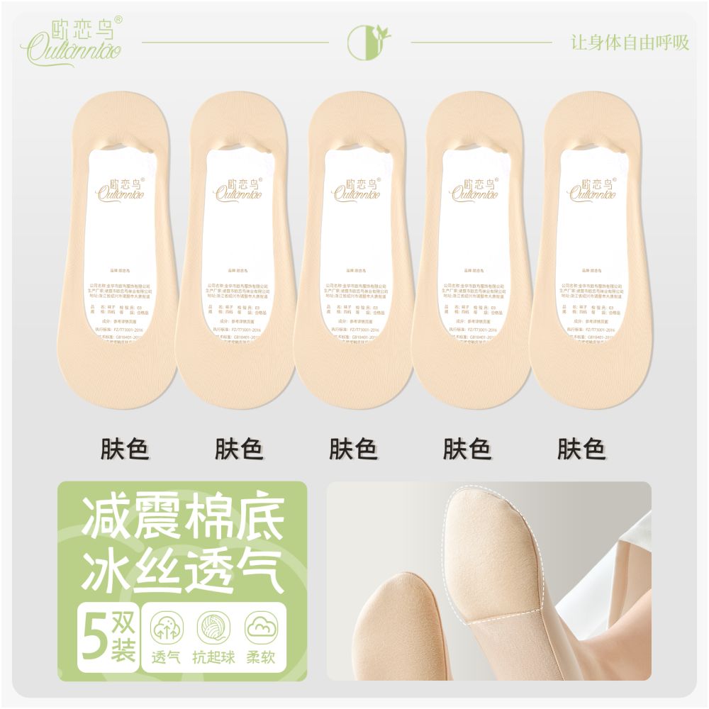 Boat Socks Women s Summer Thin Bottom Cotton Pad Anti slip Heel Socks Antibacterial Towel Bottom Shallow Mouth Invisible Socks