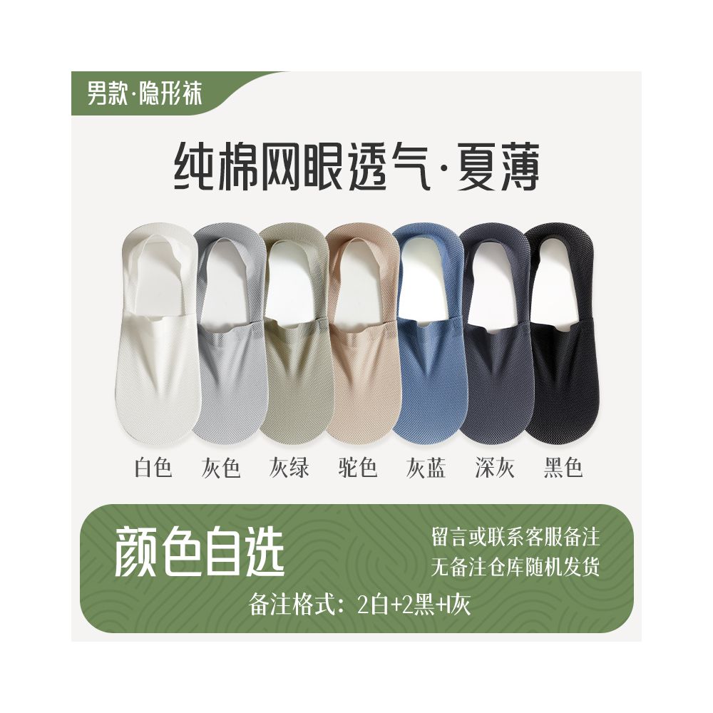 Boat socks for men in summer thin design non slip and non shedding breathable mesh pure cotton sweat absorbing socks shallow mouth invisible men s socks