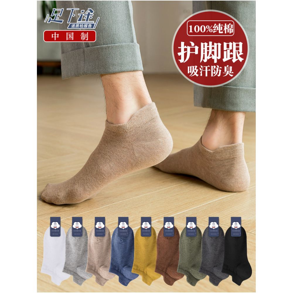 100 pure cotton socks for men summer anti odor and sweat absorbing summer thin short tube sports antibacterial all cotton boat socks image 0
