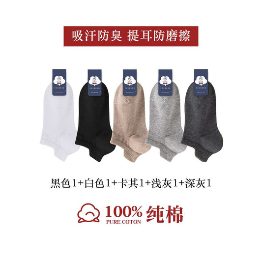 100 pure cotton socks for men summer anti odor and sweat absorbing summer thin short tube sports antibacterial all cotton boat socks