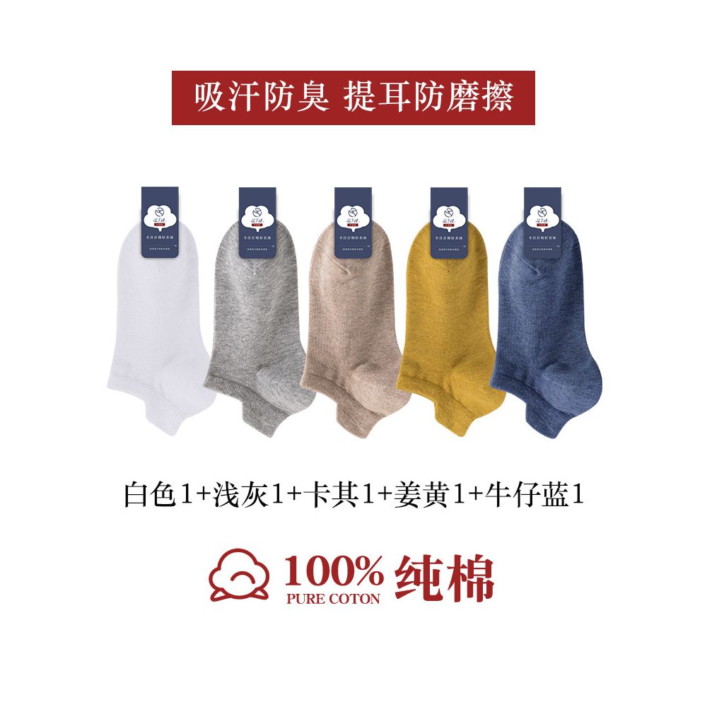 100 pure cotton socks for men summer anti odor and sweat absorbing summer thin short tube sports antibacterial all cotton boat socks