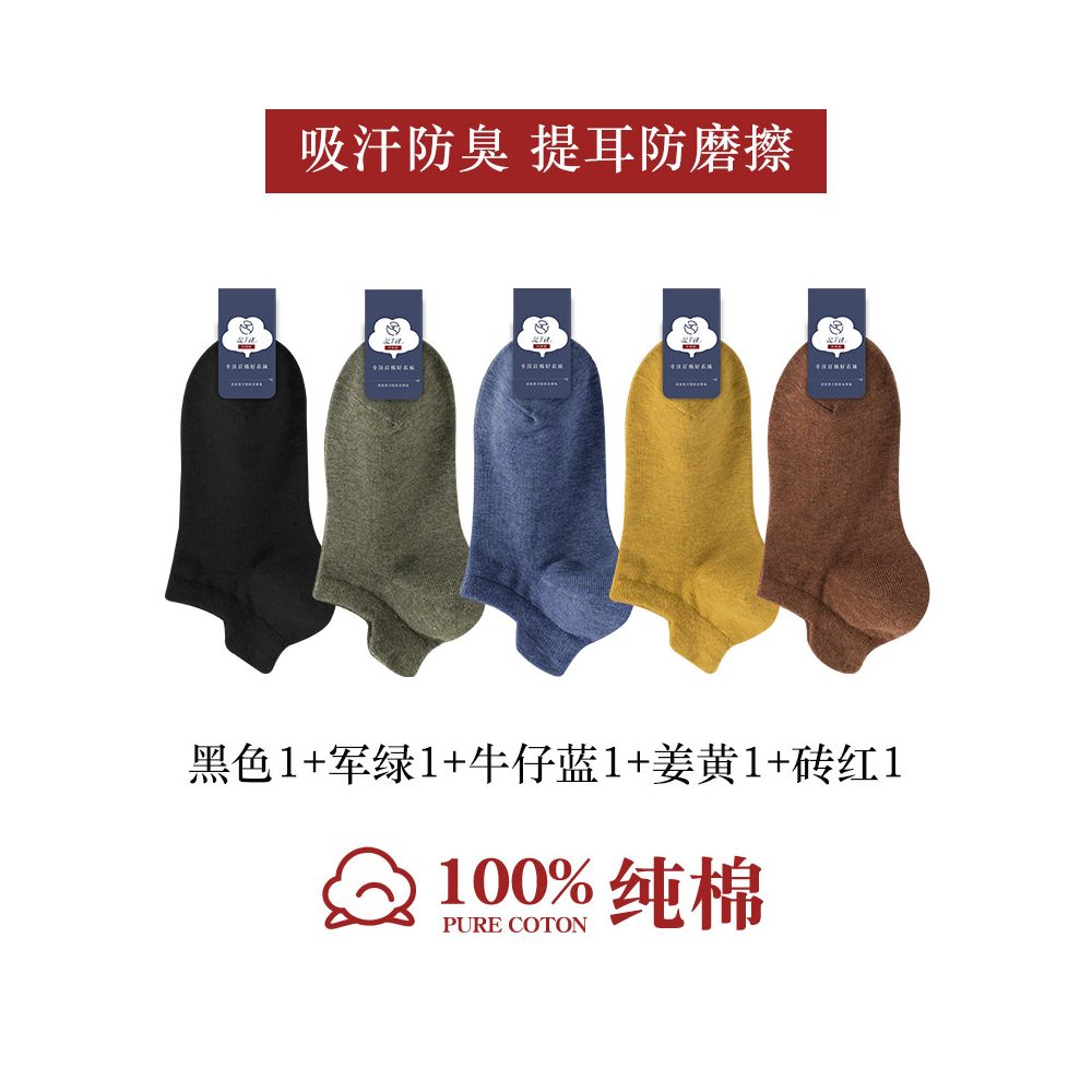100 pure cotton socks for men summer anti odor and sweat absorbing summer thin short tube sports antibacterial all cotton boat socks
