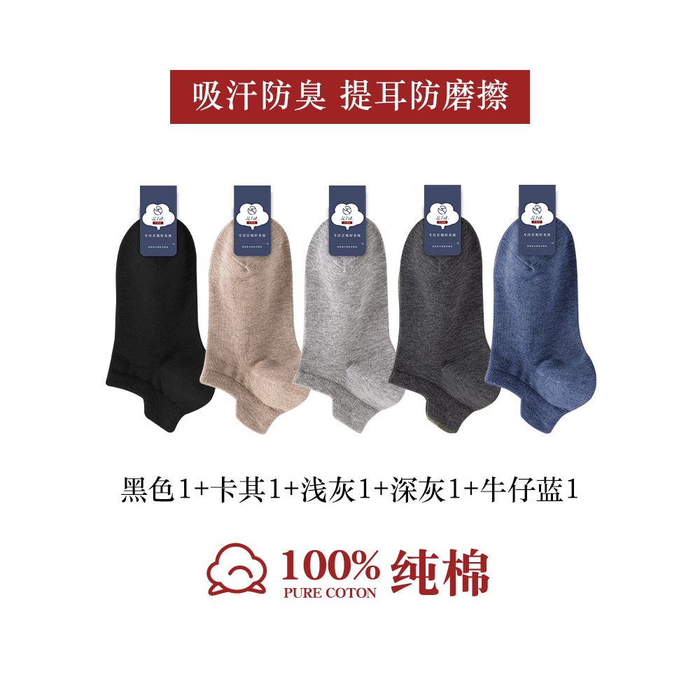 100 pure cotton socks for men summer anti odor and sweat absorbing summer thin short tube sports antibacterial all cotton boat socks image 15