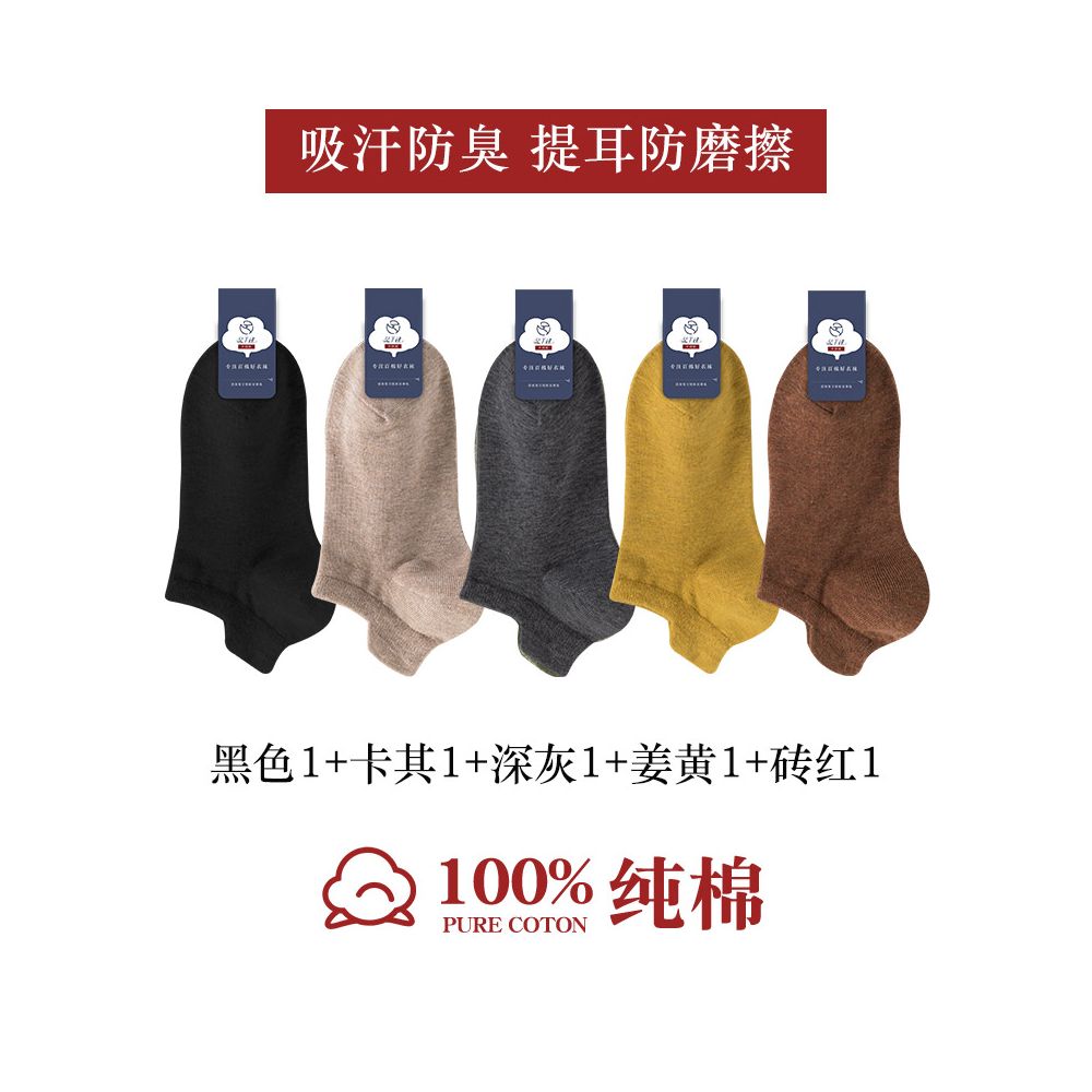 100 pure cotton socks for men summer anti odor and sweat absorbing summer thin short tube sports antibacterial all cotton boat socks image 17