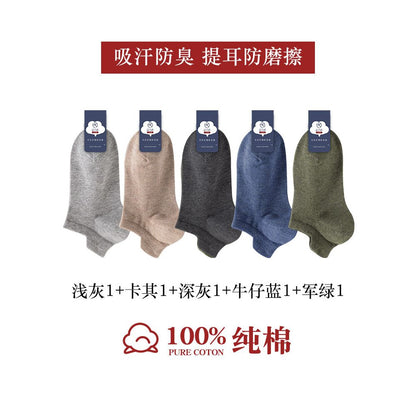 100 pure cotton socks for men summer anti odor and sweat absorbing summer thin short tube sports antibacterial all cotton boat socks