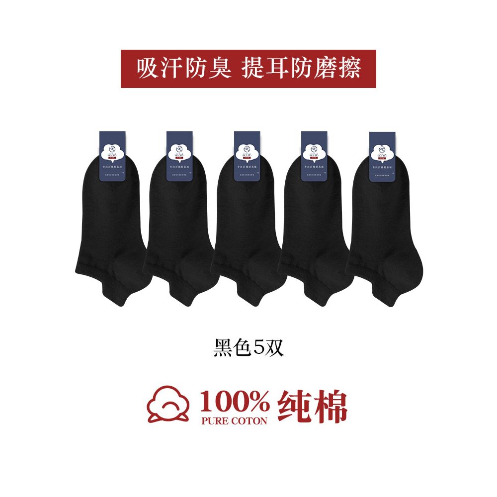 100 pure cotton socks for men summer anti odor and sweat absorbing summer thin short tube sports antibacterial all cotton boat socks image 21