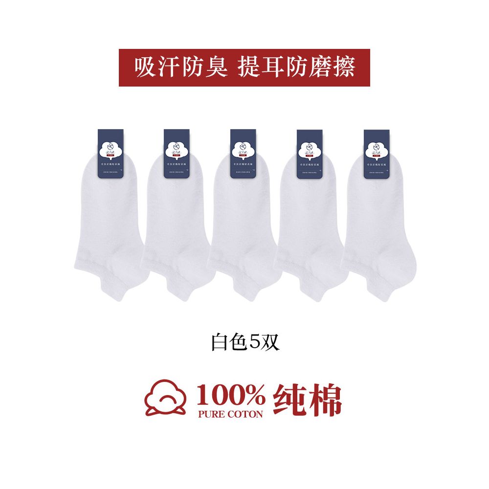 100 pure cotton socks for men summer anti odor and sweat absorbing summer thin short tube sports antibacterial all cotton boat socks image 23