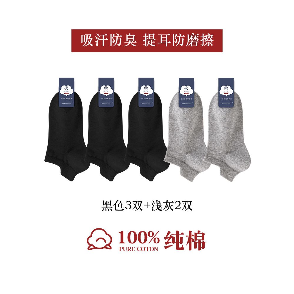 100 pure cotton socks for men summer anti odor and sweat absorbing summer thin short tube sports antibacterial all cotton boat socks image 34
