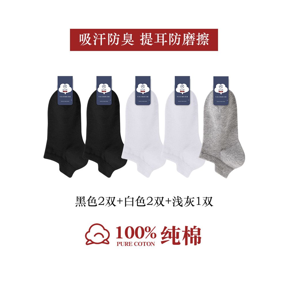100 pure cotton socks for men summer anti odor and sweat absorbing summer thin short tube sports antibacterial all cotton boat socks image 38
