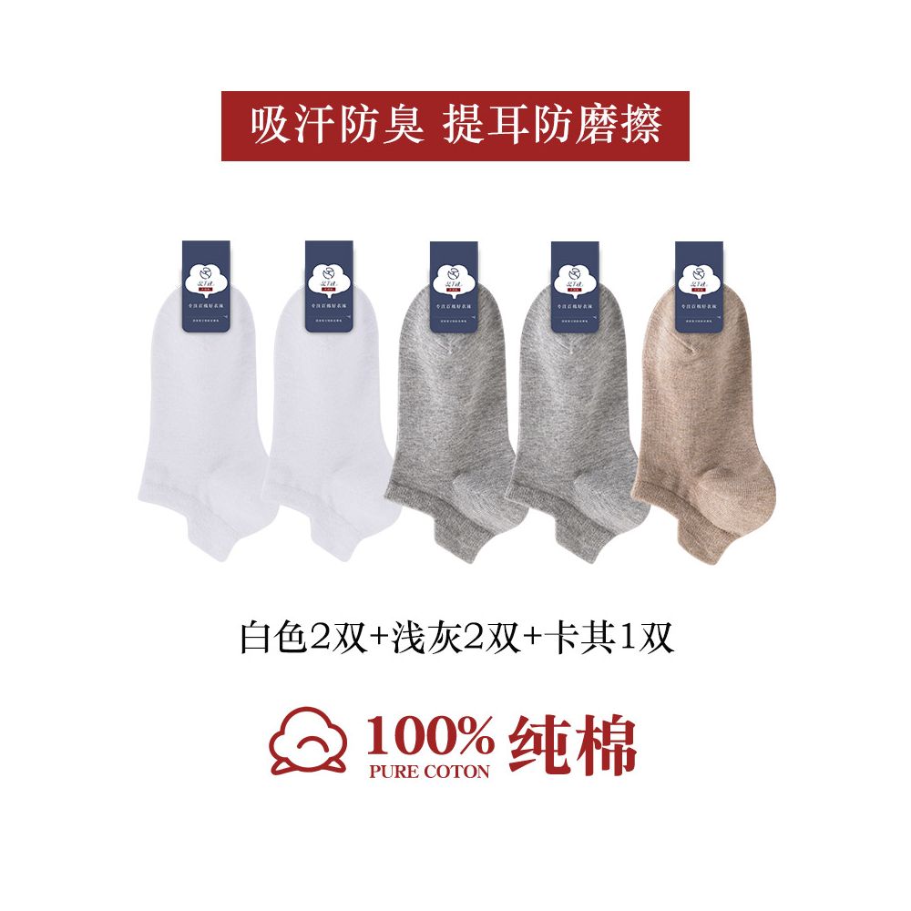 100 pure cotton socks for men summer anti odor and sweat absorbing summer thin short tube sports antibacterial all cotton boat socks image 40