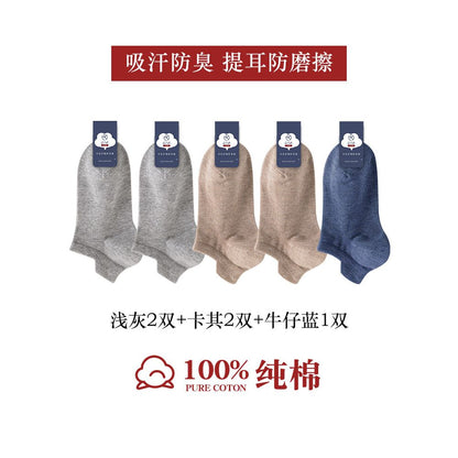 100 pure cotton socks for men summer anti odor and sweat absorbing summer thin short tube sports antibacterial all cotton boat socks