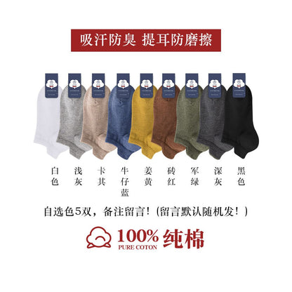 100 pure cotton socks for men summer anti odor and sweat absorbing summer thin short tube sports antibacterial all cotton boat socks