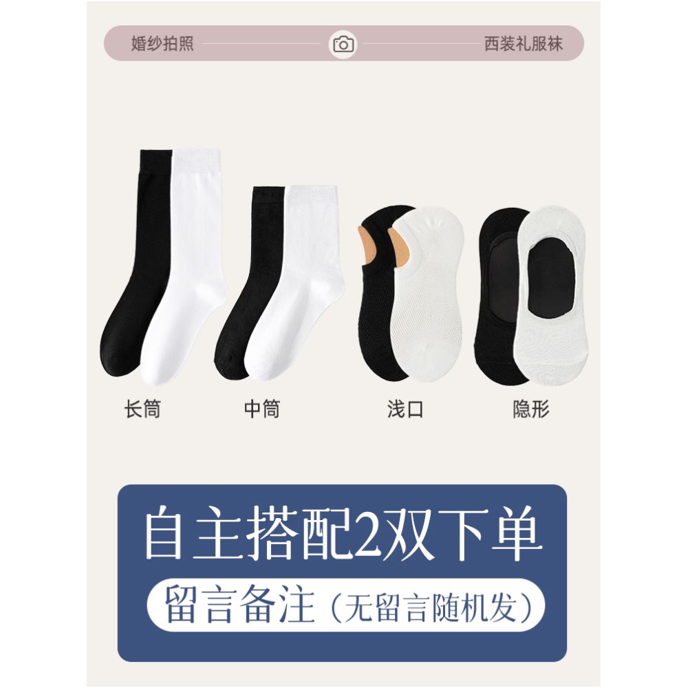 Essential socks for taking wedding photos boat socks men s pure cotton summer thin style black and white suit invisible men s socks leather shoes