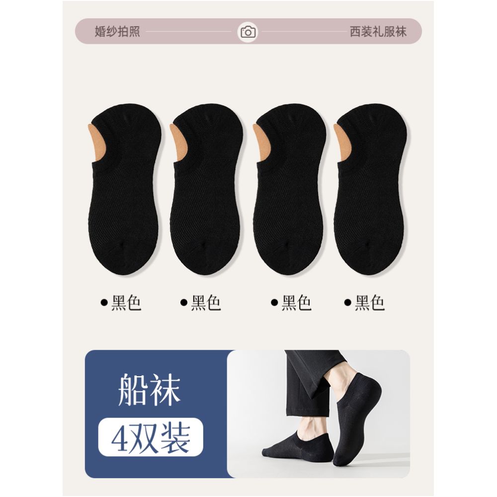 Essential socks for taking wedding photos boat socks men s pure cotton summer thin style black and white suit invisible men s socks leather shoes image 27