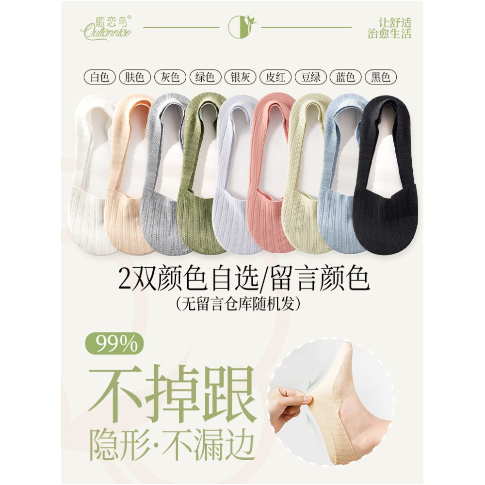 Boat Socks Women s Summer Thin Mesh Breathable Shallow Mouth Invisible Socks Xinjiang Cotton Sweat Absorbing Anti Slip High Heels Socks