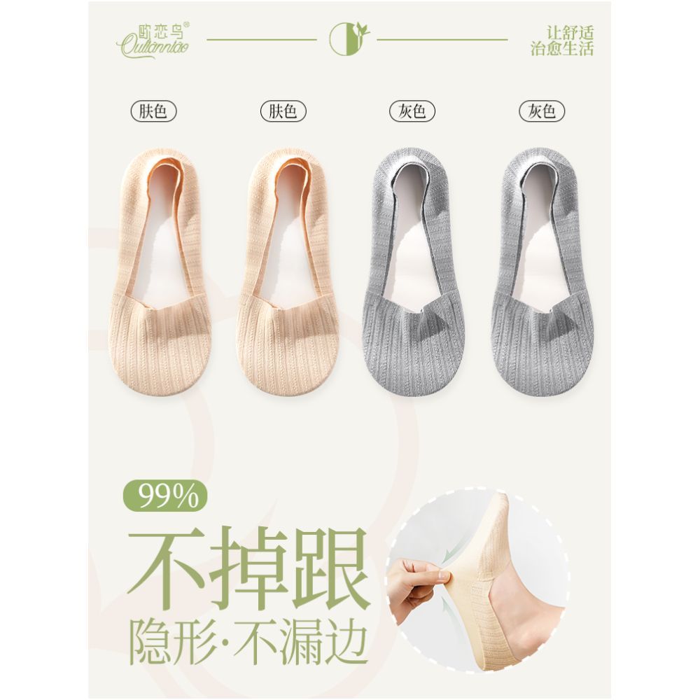 Boat Socks Women s Summer Thin Mesh Breathable Shallow Mouth Invisible Socks Xinjiang Cotton Sweat Absorbing Anti Slip High Heels Socks