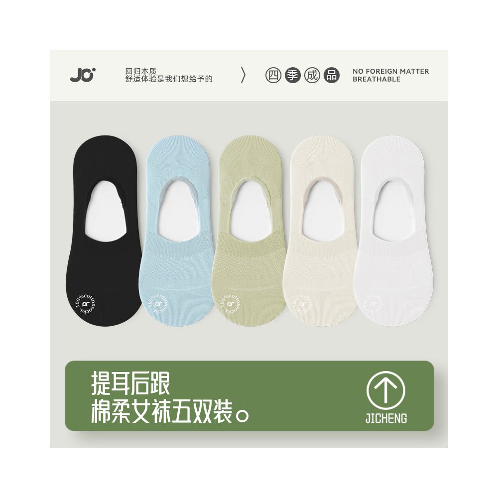 Socks children s socks shallow mouth invisible silicone anti slip and non falling heel boat socks women s pure cotton summer thin anti odor boneless socks