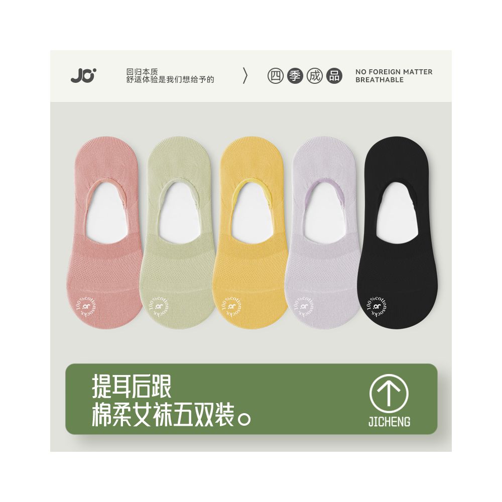 Socks children s socks shallow mouth invisible silicone anti slip and non falling heel boat socks women s pure cotton summer thin anti odor boneless socks