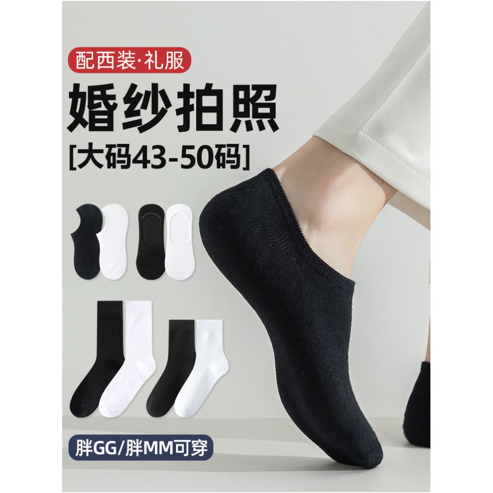 Take wedding photos boat socks men s formal wear leather shoes socks plus size summer thin cotton socks anti odor suit black socks image 17