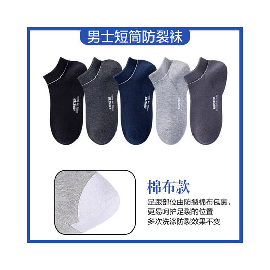 Anti cracking socks for women pure cotton short socks anti heel cracking men s spring and summer silicone anti foot cracking boat socks thin