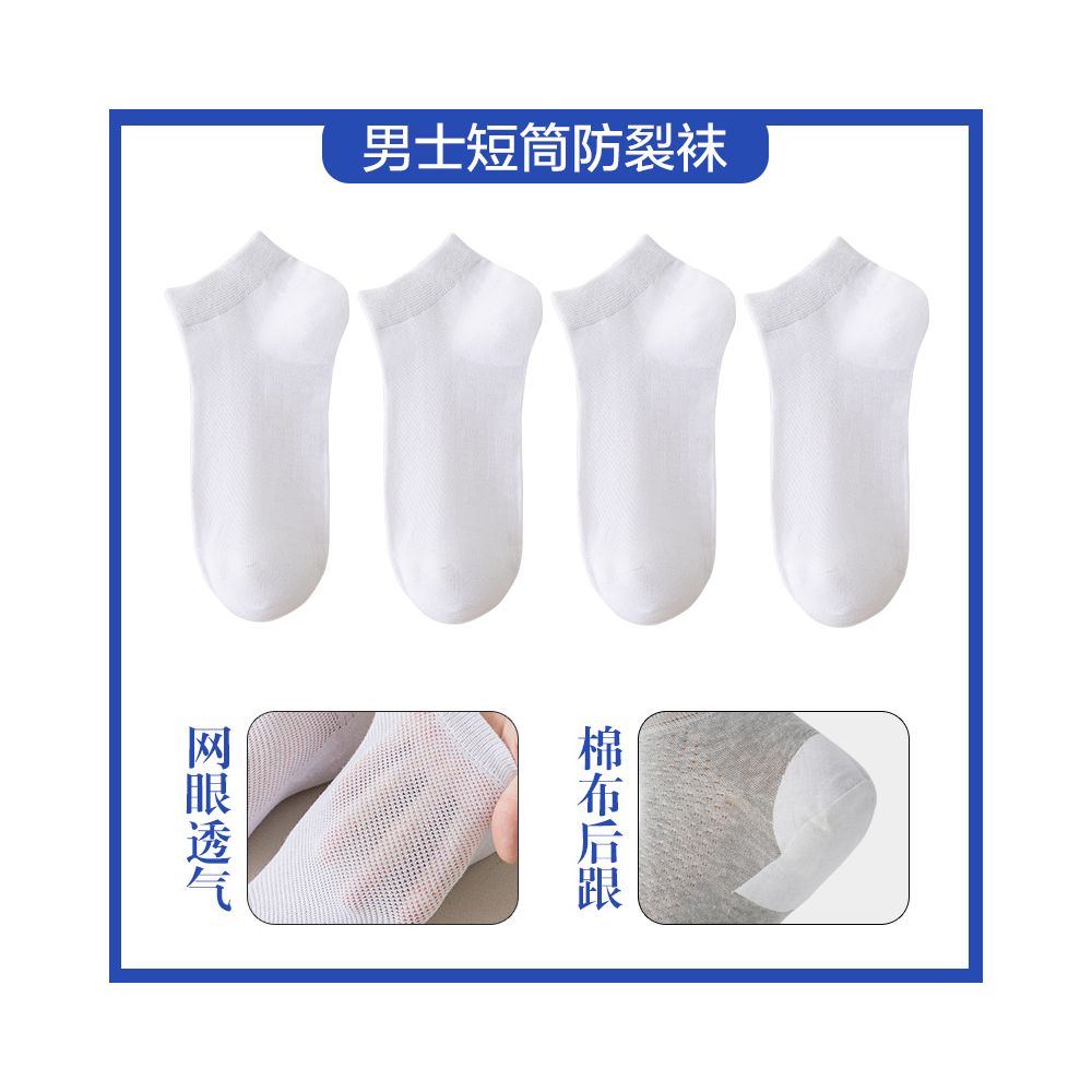 Anti cracking socks for women pure cotton short socks anti heel cracking men s spring and summer silicone anti foot cracking boat socks thin