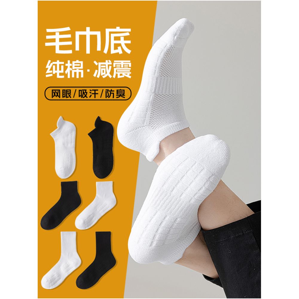 Short socks made of pure cotton men s anti odor and sweat absorbing sports towel bottom white teenage boys spring and summer thin boat socks image 57