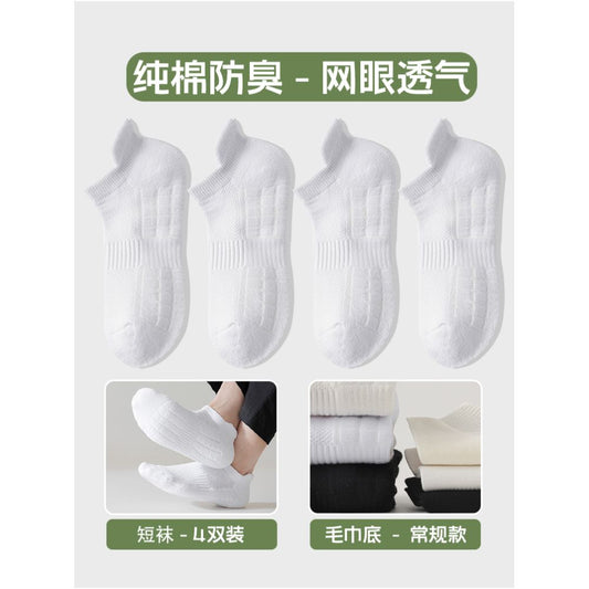 Short socks made of pure cotton men s anti odor and sweat absorbing sports towel bottom white teenage boys spring and summer thin boat socks