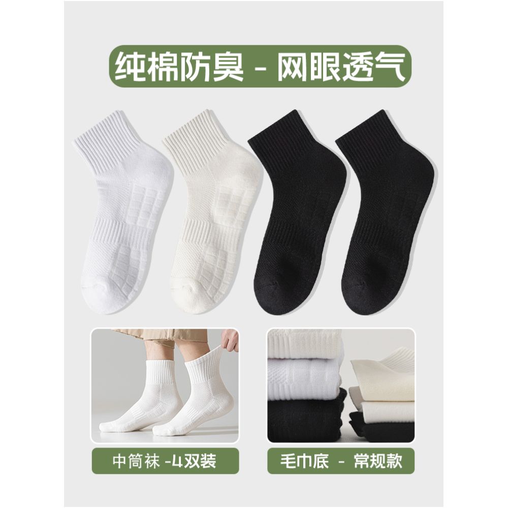 Short socks made of pure cotton men s anti odor and sweat absorbing sports towel bottom white teenage boys spring and summer thin boat socks image 137