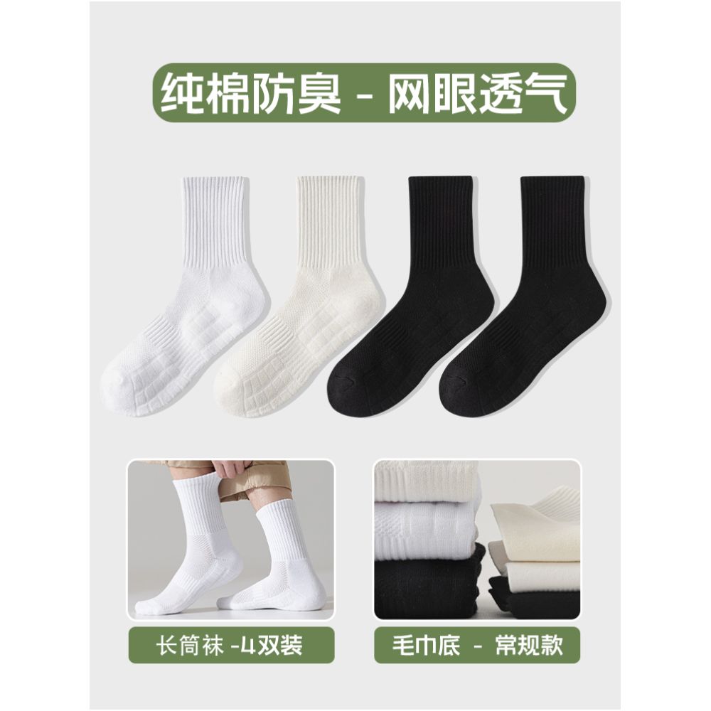 Short socks made of pure cotton men s anti odor and sweat absorbing sports towel bottom white teenage boys spring and summer thin boat socks image 31