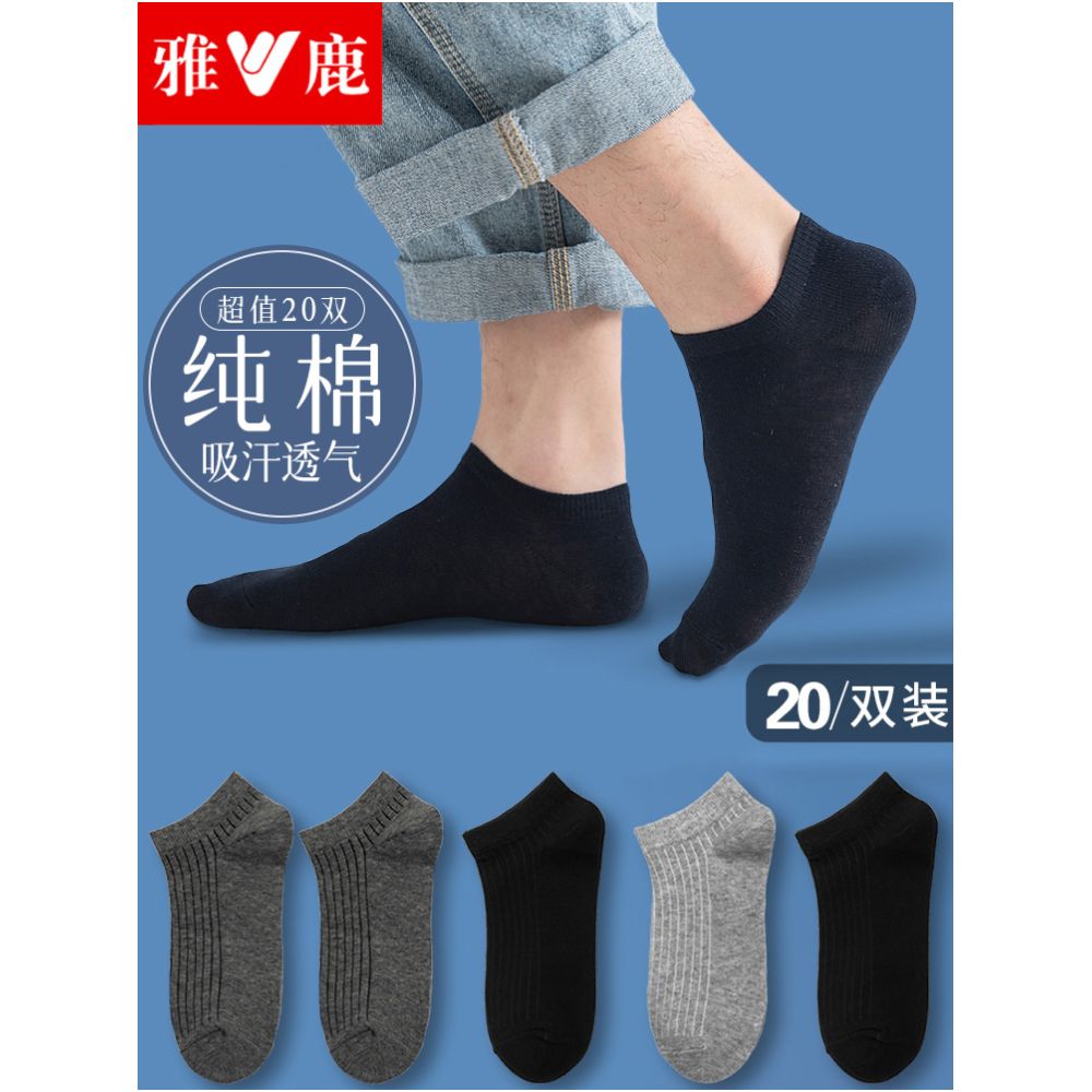 Yalu Socks Men s Short Socks Pure Cotton Mid tube Anti odor and Sweating Thin Summer Boat Socks Spring Summer Black Short Tube Socks image 85