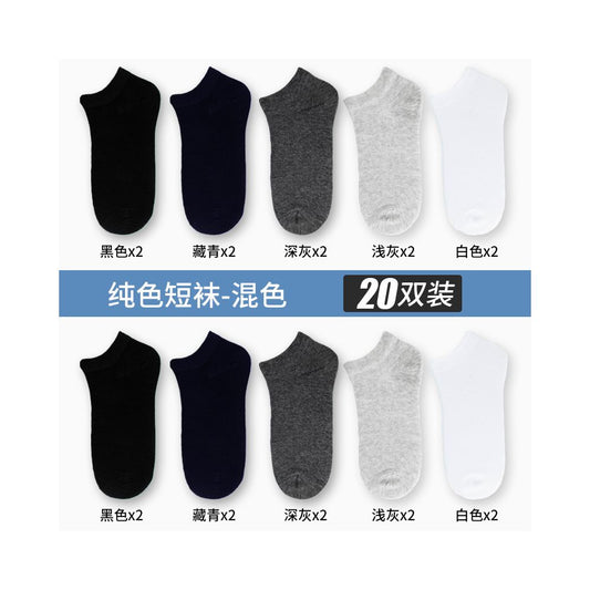 Yalu Socks Men s Short Socks Pure Cotton Mid tube Anti odor and Sweating Thin Summer Boat Socks Spring Summer Black Short Tube Socks
