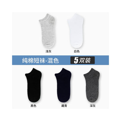 Yalu Socks Men s Short Socks Pure Cotton Mid tube Anti odor and Sweating Thin Summer Boat Socks Spring Summer Black Short Tube Socks