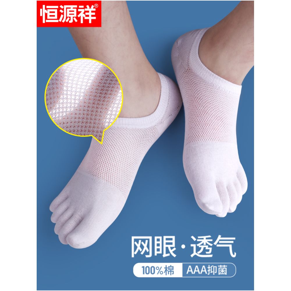 Hengyuan Xiang Five Finger Socks Men s Pure Cotton Odor proof Ship Socks Summer Thin Edition Invisible White Split Toe Socks Men s Mesh image 1