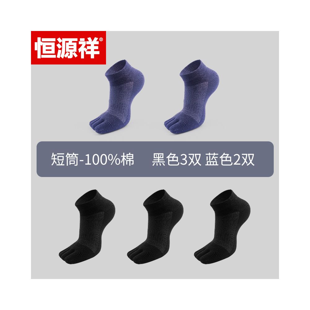 Hengyuan Xiang Five Finger Socks Men s Pure Cotton Odor proof Ship Socks Summer Thin Edition Invisible White Split Toe Socks Men s Mesh image 18