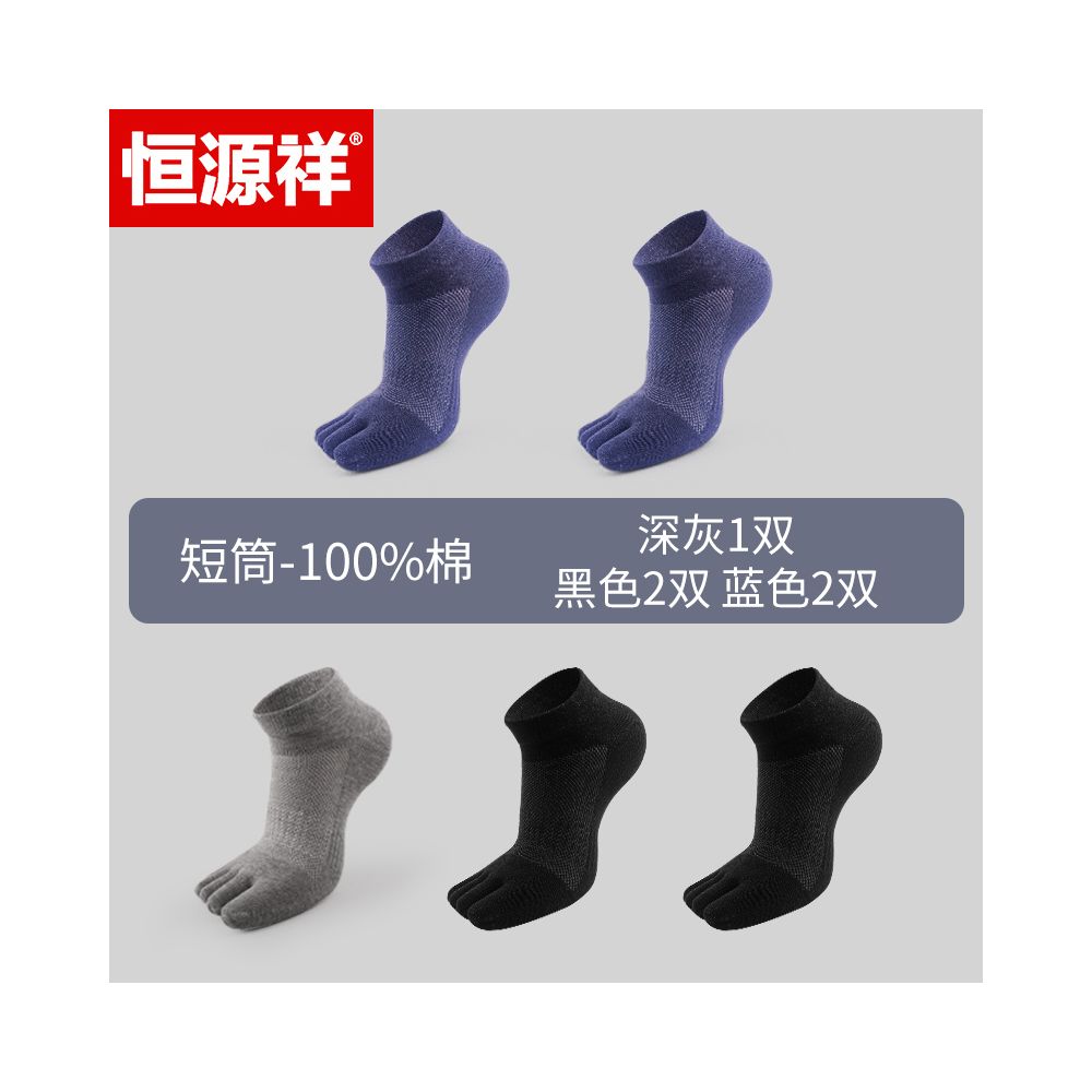 Hengyuan Xiang Five Finger Socks Men s Pure Cotton Odor proof Ship Socks Summer Thin Edition Invisible White Split Toe Socks Men s Mesh image 22
