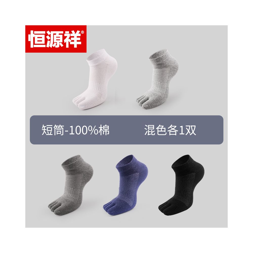 Hengyuan Xiang Five Finger Socks Men s Pure Cotton Odor proof Ship Socks Summer Thin Edition Invisible White Split Toe Socks Men s Mesh image 24