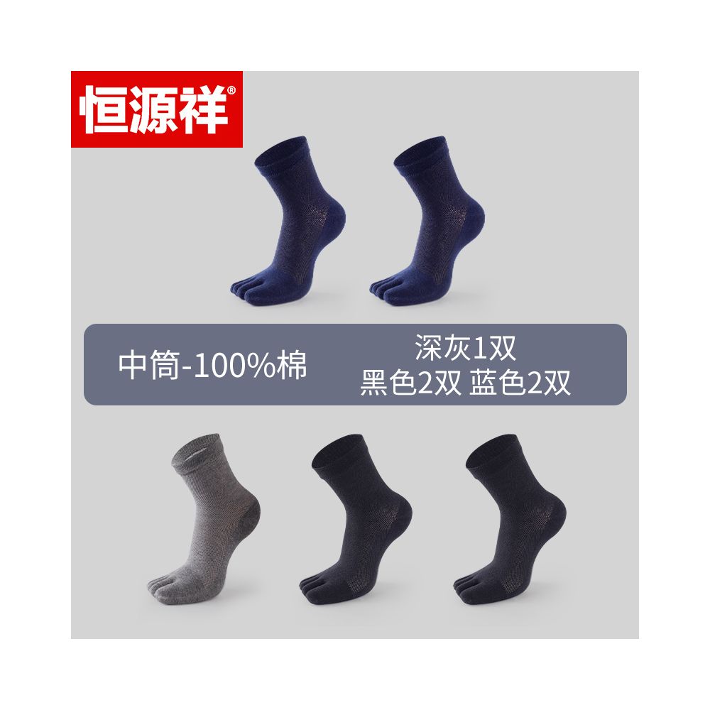Hengyuan Xiang Five Finger Socks Men s Pure Cotton Odor proof Ship Socks Summer Thin Edition Invisible White Split Toe Socks Men s Mesh