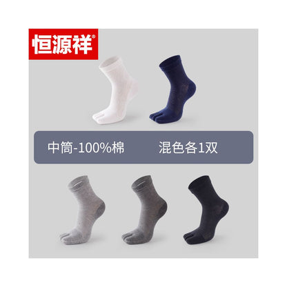 Hengyuan Xiang Five Finger Socks Men s Pure Cotton Odor proof Ship Socks Summer Thin Edition Invisible White Split Toe Socks Men s Mesh image 38