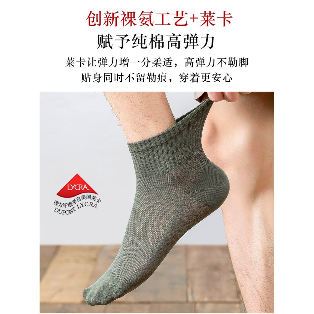 100 pure cotton socks for men in summer thin and breathable mesh tube all cotton anti odor sweat absorbing antibacterial sports socks image 5