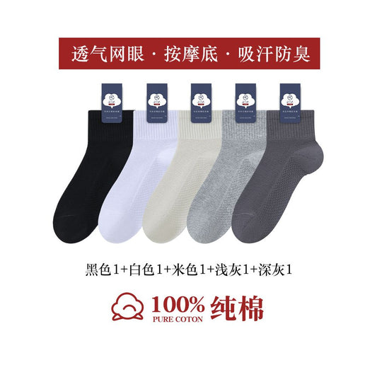 100 pure cotton socks for men in summer thin and breathable mesh tube all cotton anti odor sweat absorbing antibacterial sports socks