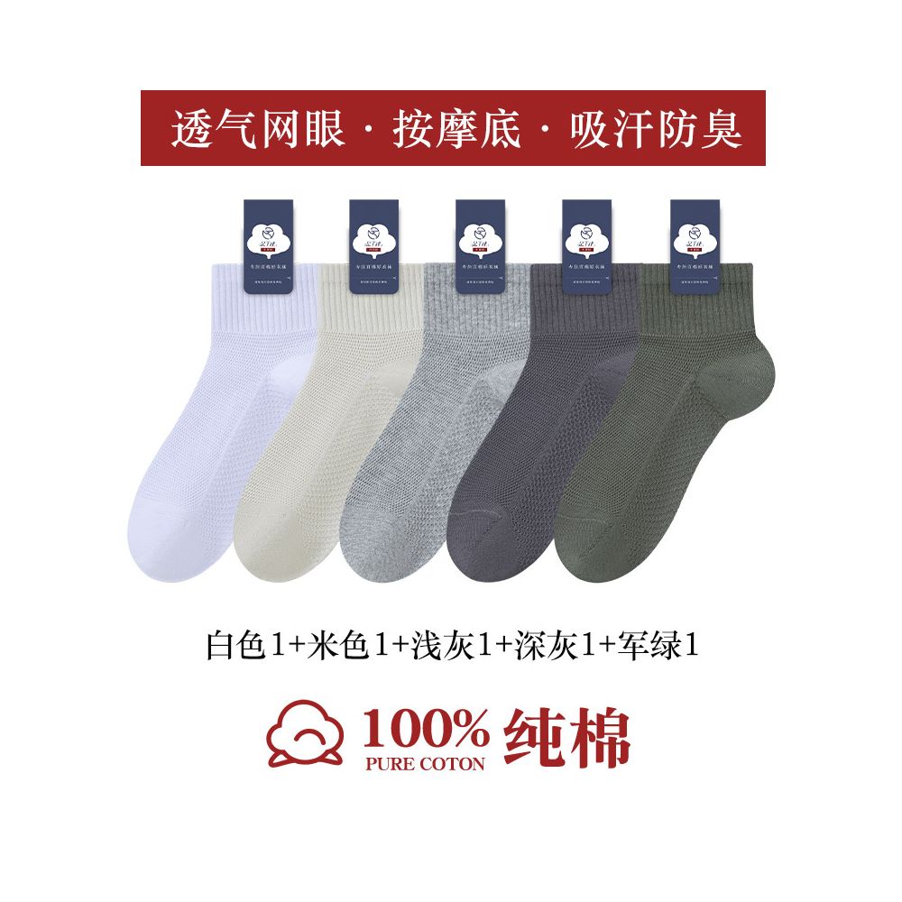 100 pure cotton socks for men in summer thin and breathable mesh tube all cotton anti odor sweat absorbing antibacterial sports socks image 8