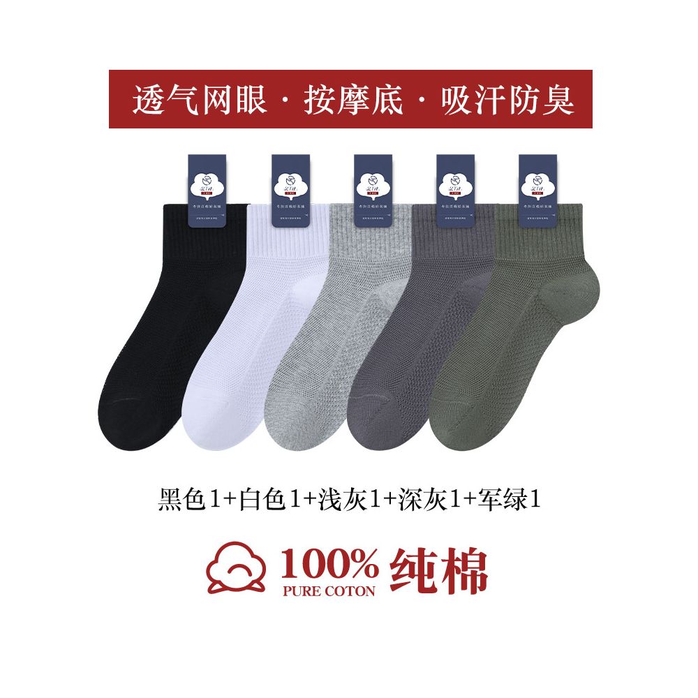 100 pure cotton socks for men in summer thin and breathable mesh tube all cotton anti odor sweat absorbing antibacterial sports socks image 11
