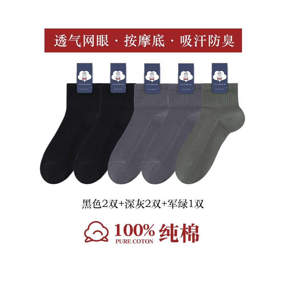 100 pure cotton socks for men in summer thin and breathable mesh tube all cotton anti odor sweat absorbing antibacterial sports socks image 49