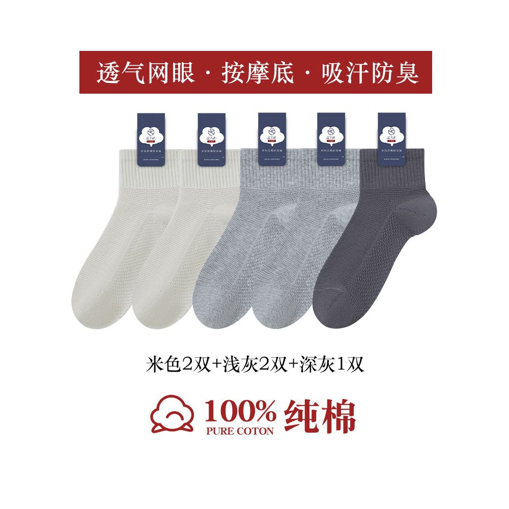 100 pure cotton socks for men in summer thin and breathable mesh tube all cotton anti odor sweat absorbing antibacterial sports socks image 51