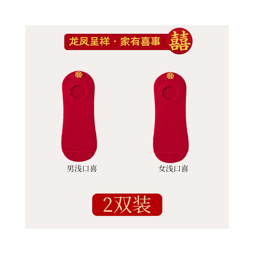 Red socks for couples getting married a pair of pure cotton summer shallow invisible men s boat socks for the festive year of birth mid length women image 27