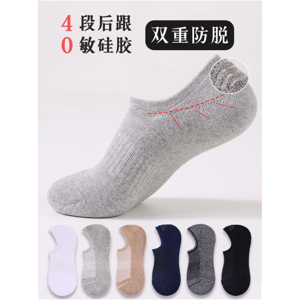 Men s socks invisible socks terry cotton bottom socks anti falling heel glue men s socks low cut socks shallow socks sweat absorbent terry socks image 57
