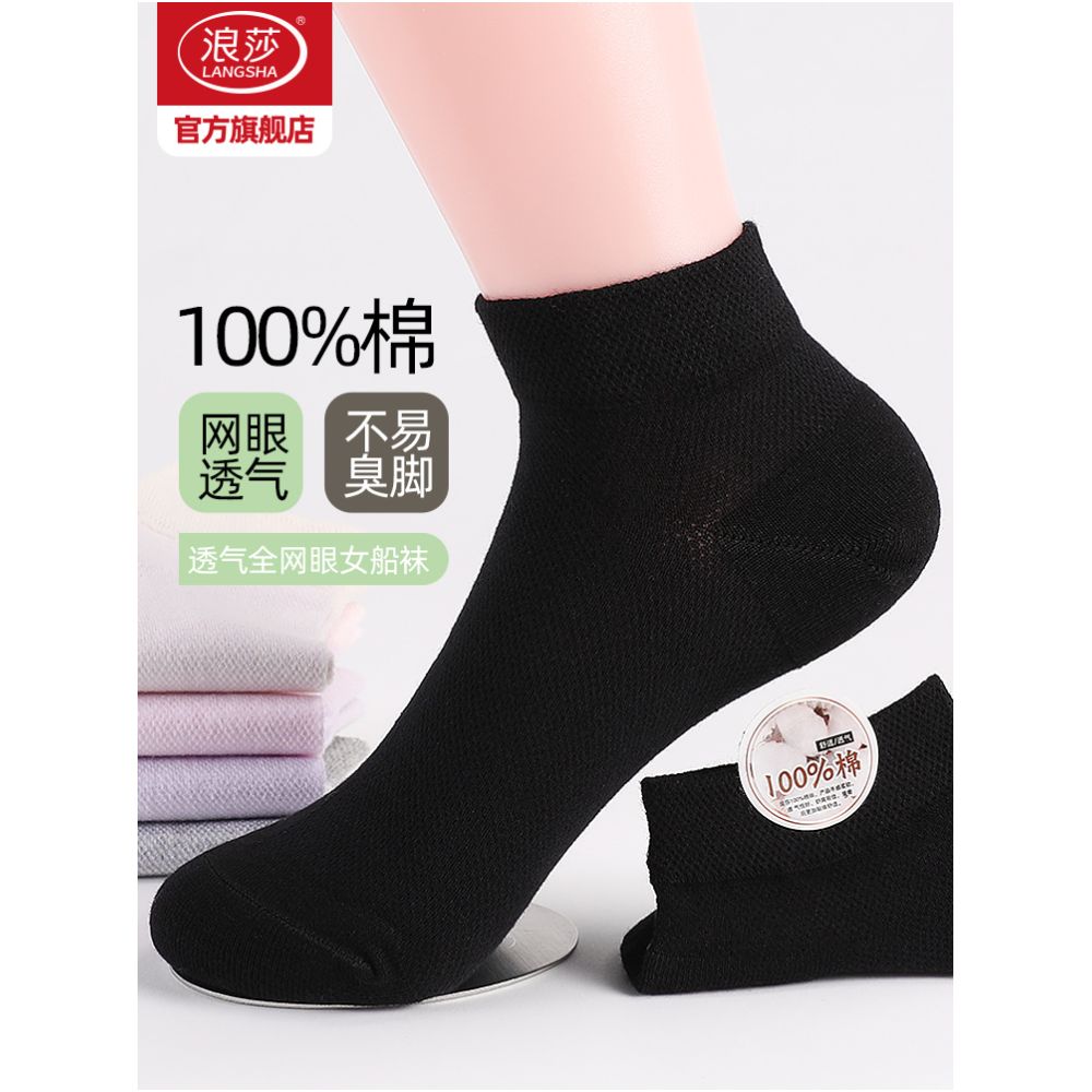 Langsha women s summer thin ankle socks pure cotton low cut invisible socks 2025 new summer black women s socks image 1