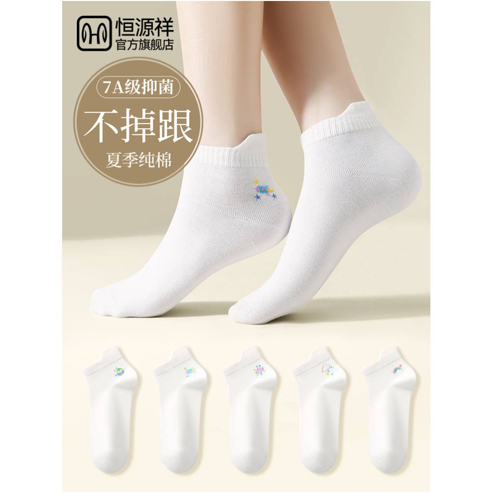 Hengyuanxiang socks boat socks women summer thin short socks pure cotton 100 white women s socks cotton breathable short cotton socks image 1