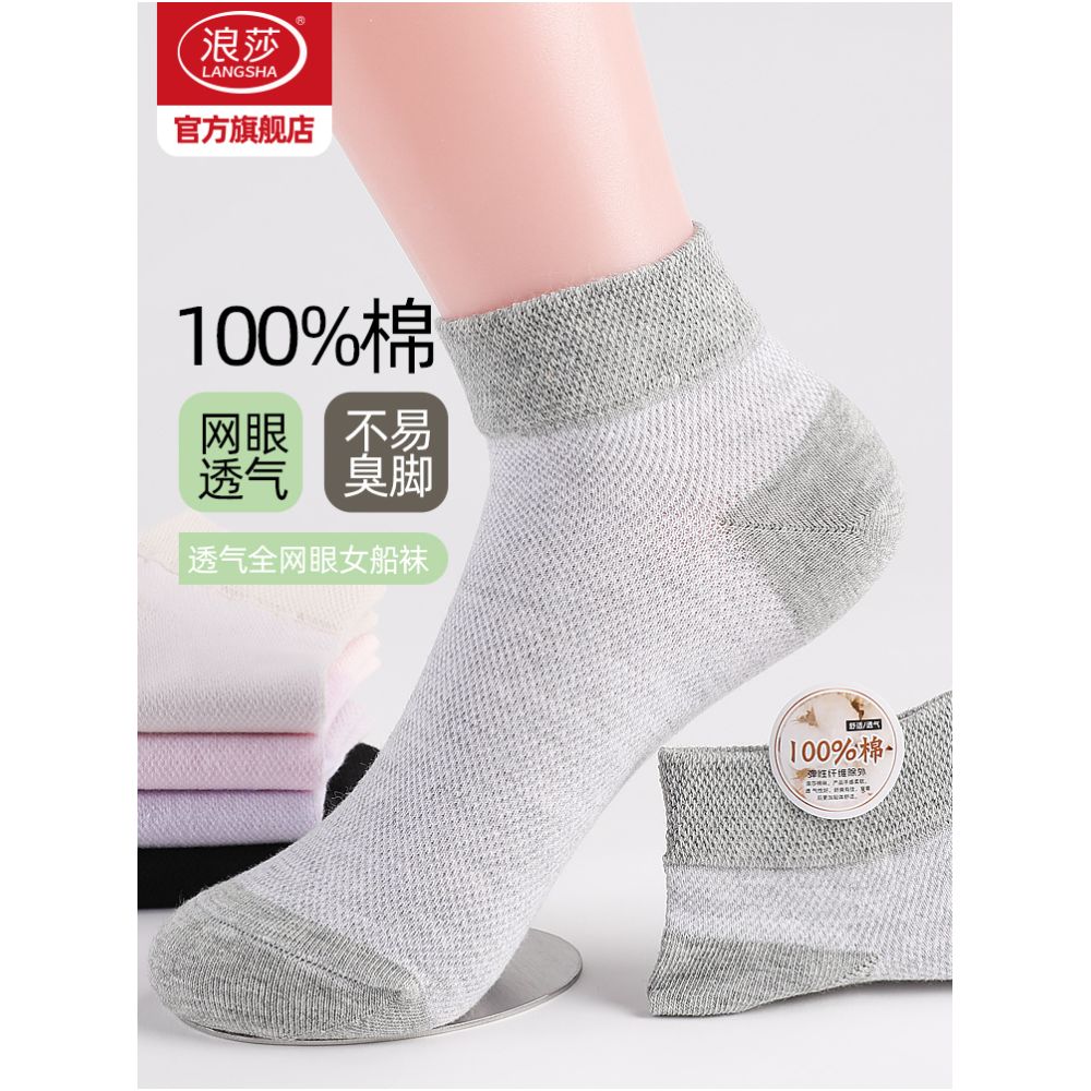 Langsha 2025 new women s low cut invisible socks summer thin style pure cotton non slip heel short socks summer sweat absorbent socks image 17