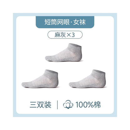 Hengyuanxiang five finger socks for women pure cotton deodorant spring and summer thin mid tube socks mesh breathable short socks boat socks